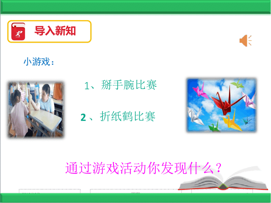 部编人教版七年级下册道德与法治：2.1男生女生精品课件精品课件PPT推荐.pptx