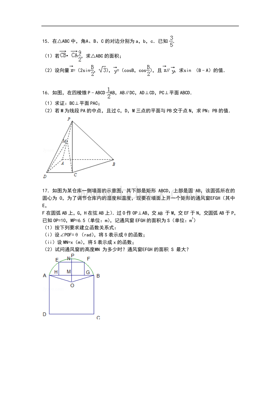 江苏省盐城市、南京市2017-2018学年高三下学期二模数学试卷 Word版含解析.docx_第3页