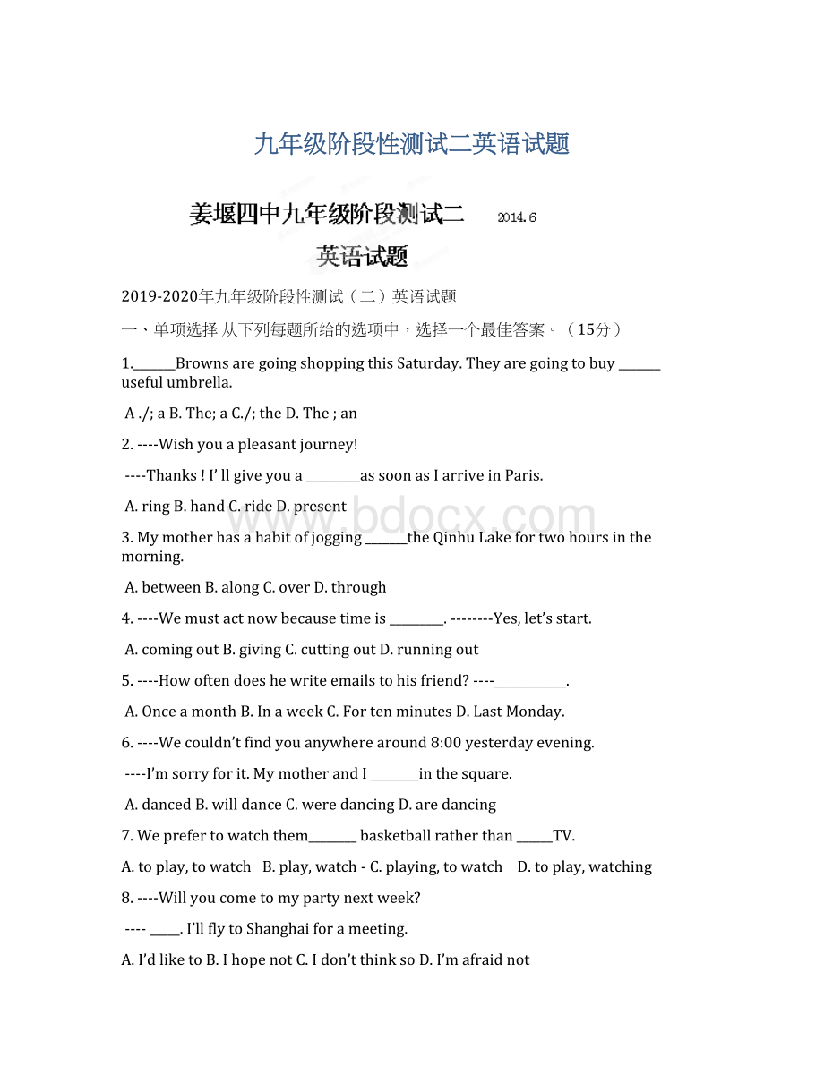 九年级阶段性测试二英语试题Word文档格式.docx