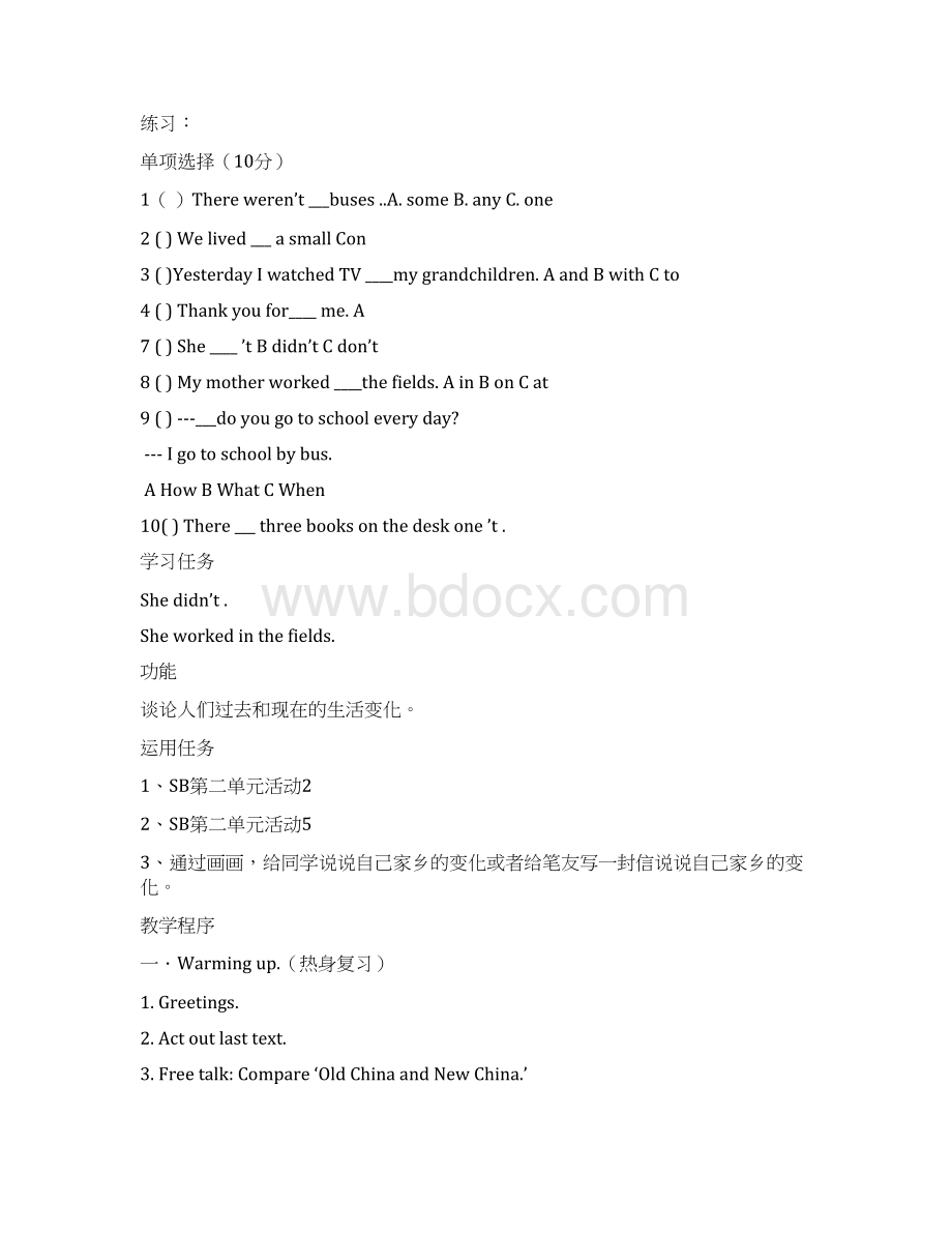 外研版小学五年级英语下册完整教案.docx_第2页