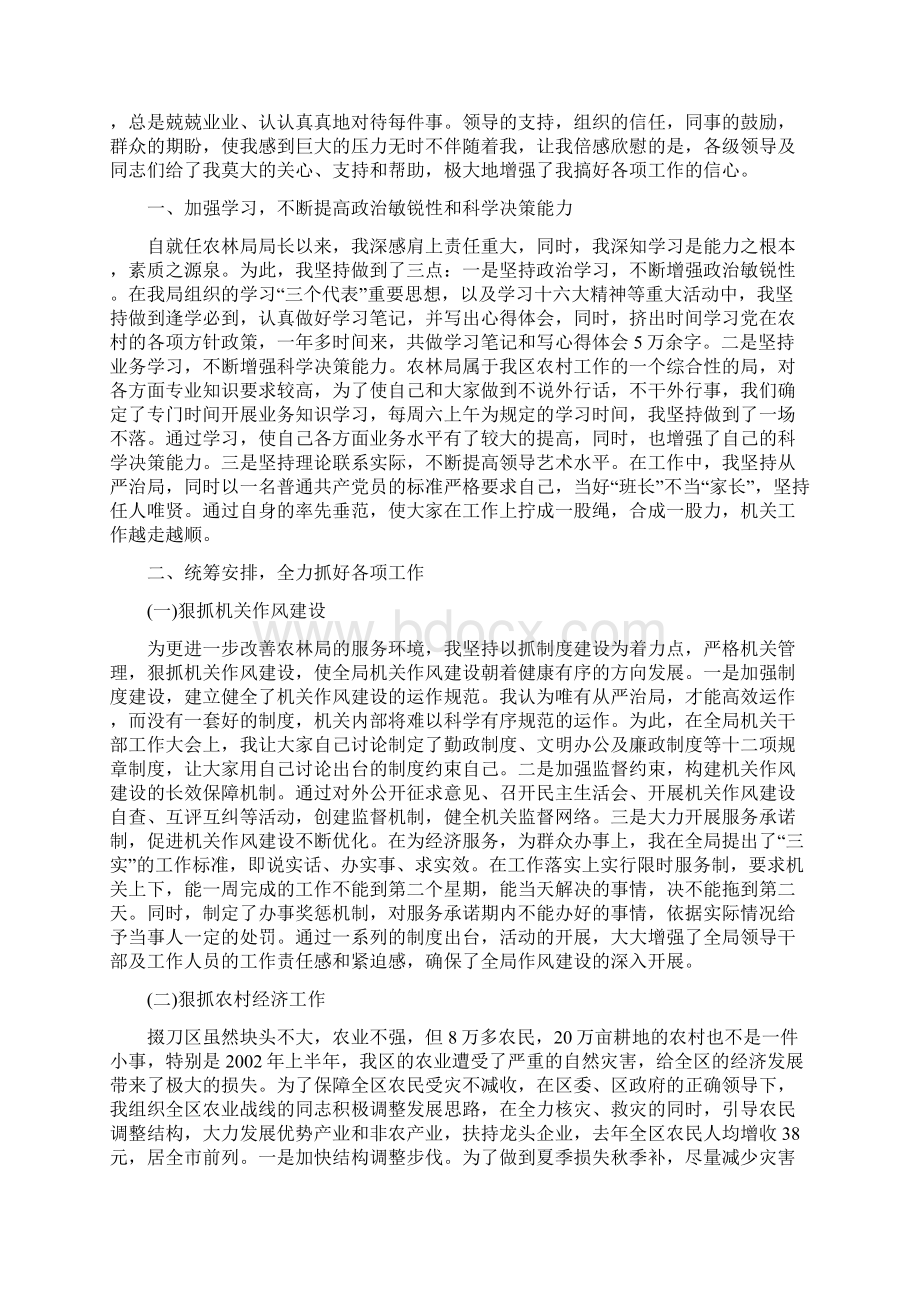 大学生品质部实习总结.docx_第3页