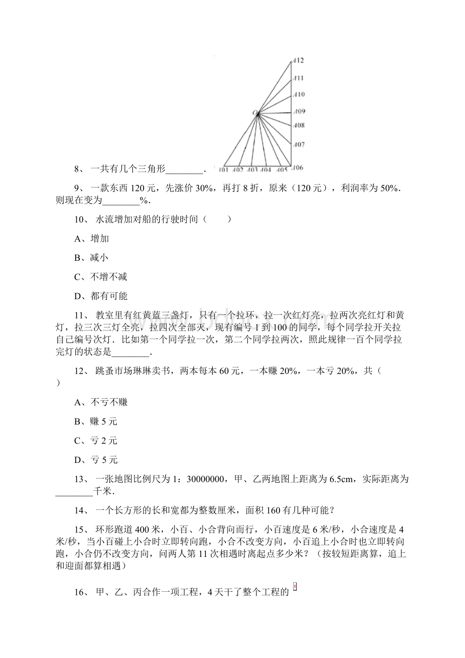 宿州小学毕业小升初模拟数学试题64附详细答案文档格式.docx_第2页