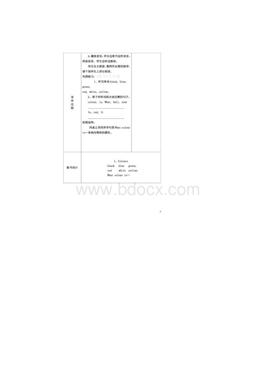 上海教育出版社英语三年级下册Word格式文档下载.docx_第3页