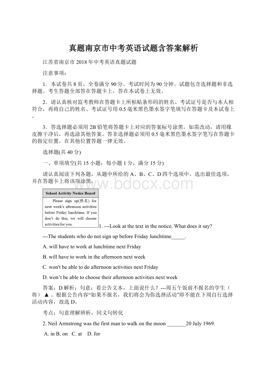 真题南京市中考英语试题含答案解析Word下载.docx