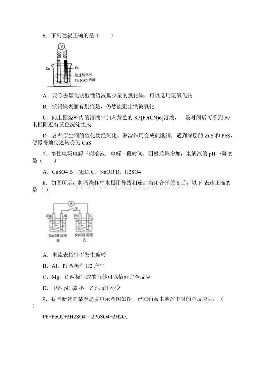学年选修4 电化学基础 单元测试 4.docx_第2页