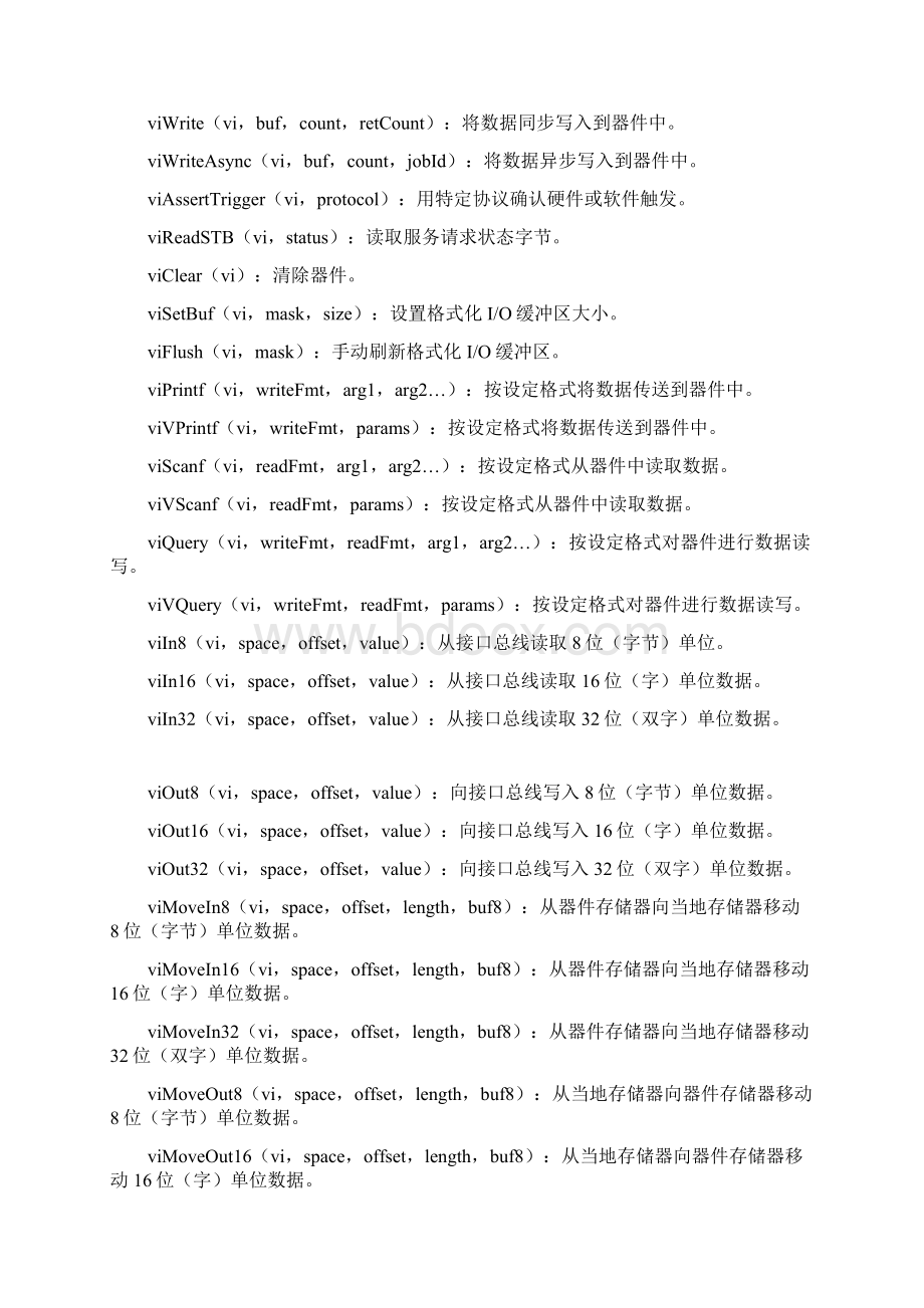 VISA操作表.docx_第2页