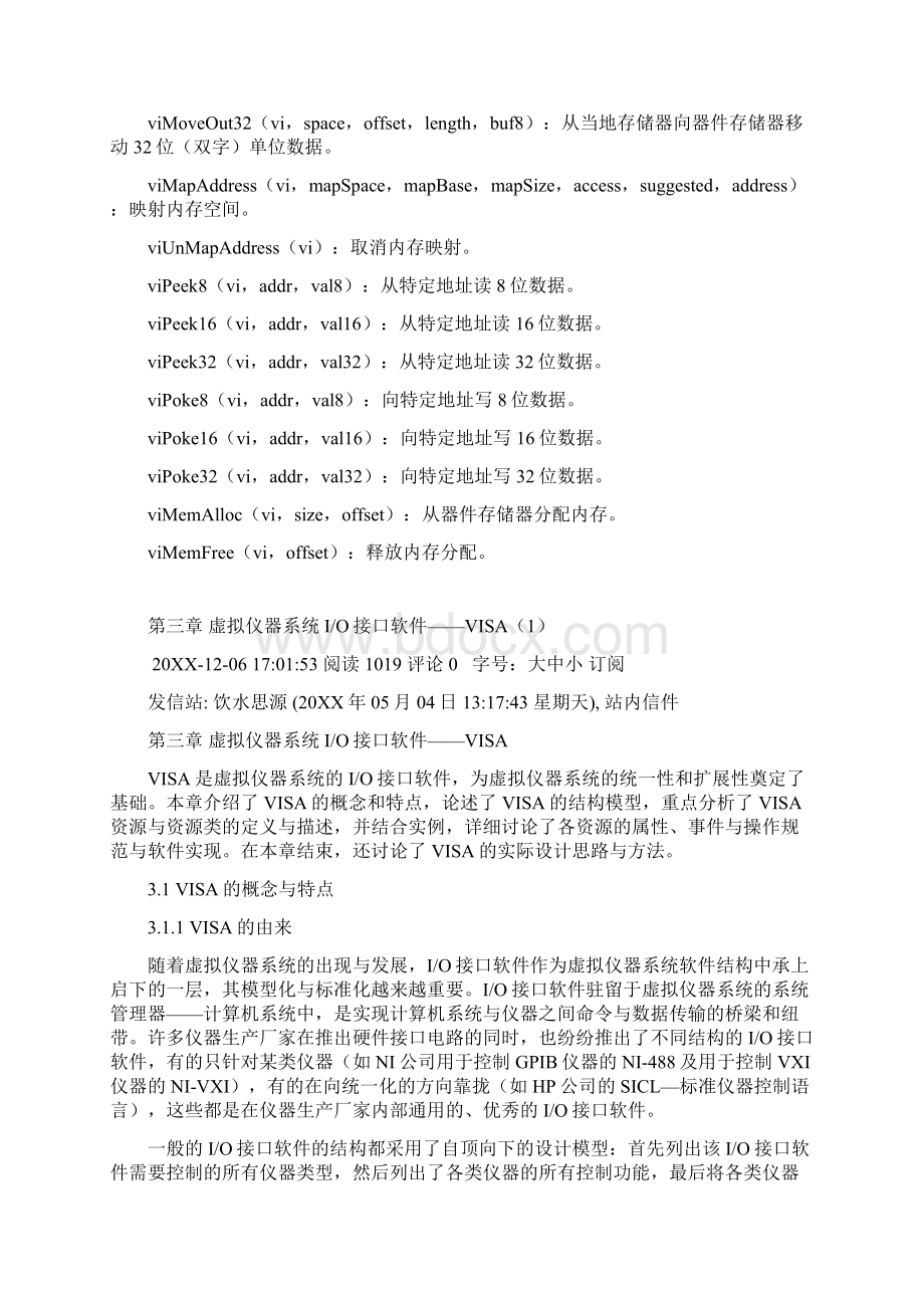 VISA操作表Word格式文档下载.docx_第3页