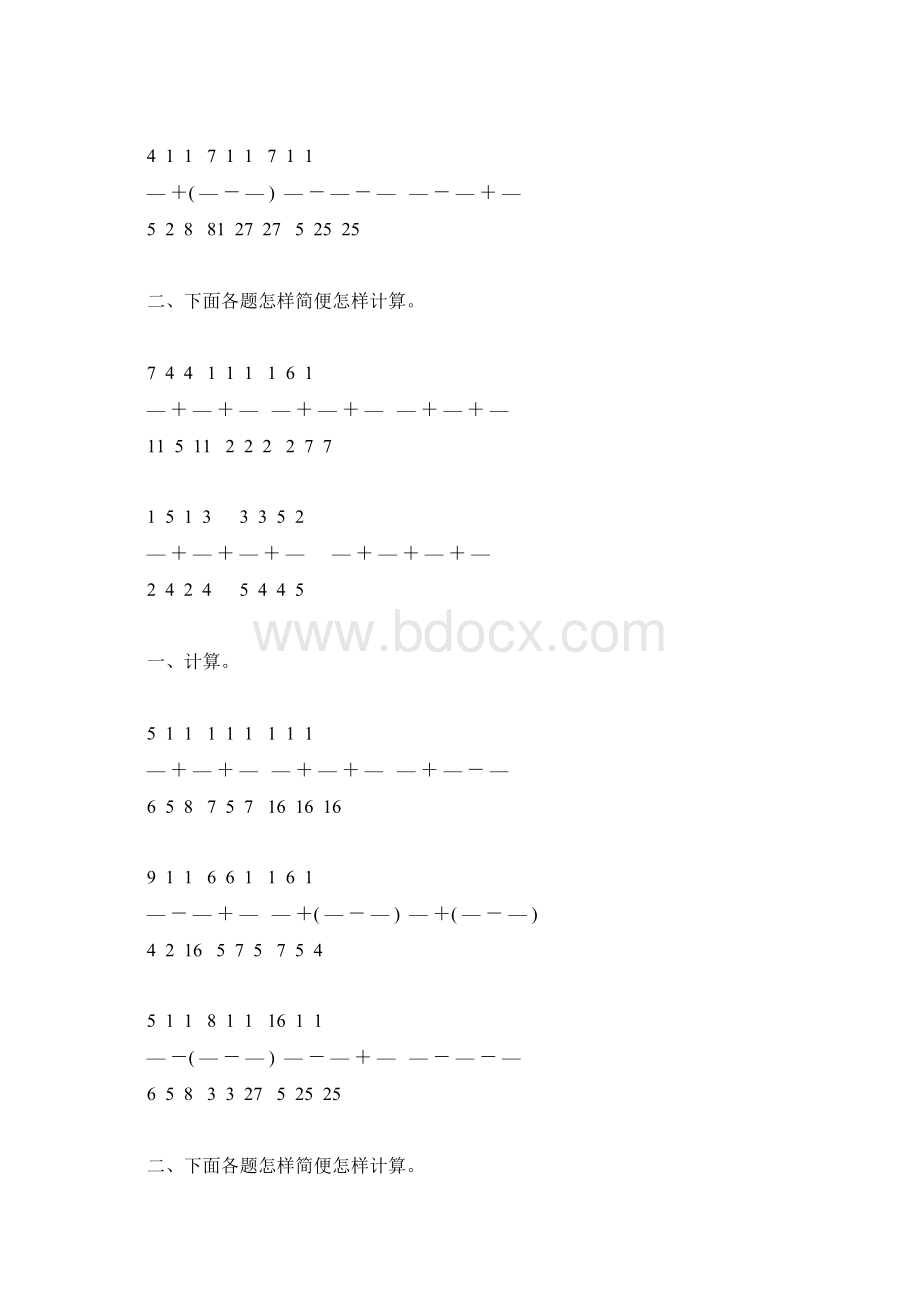 五年级数学下册分数加减混合运算练习题35Word文件下载.docx_第3页