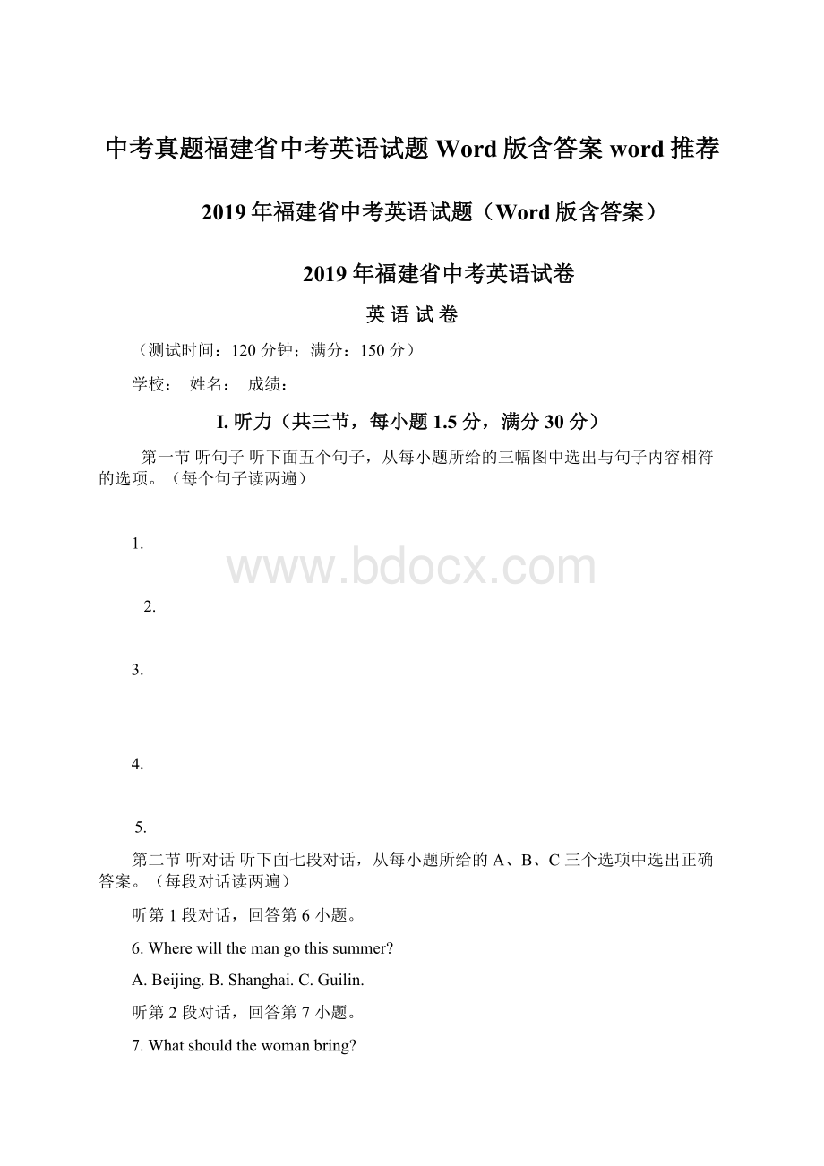 中考真题福建省中考英语试题Word版含答案word推荐Word下载.docx_第1页