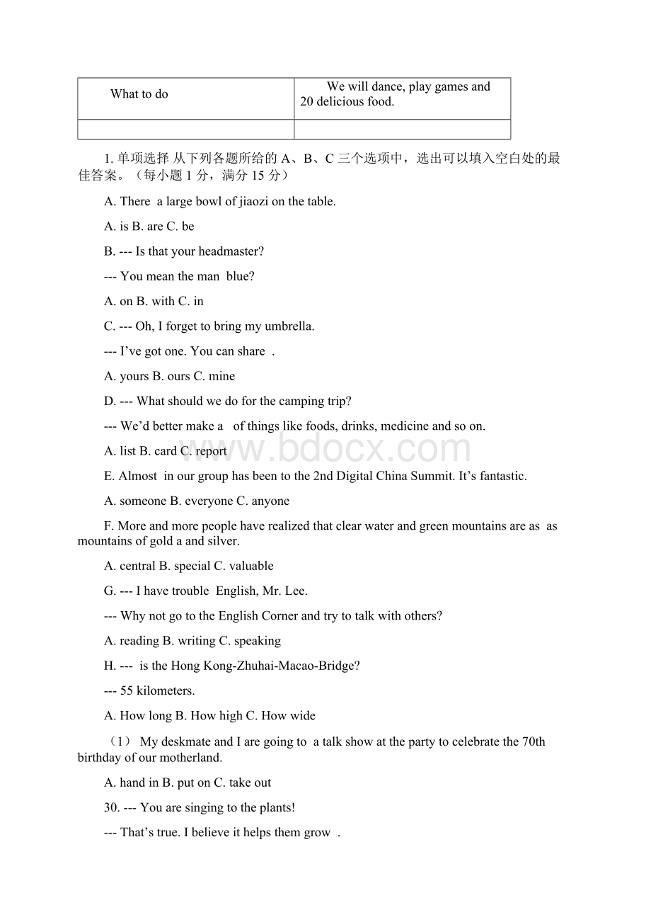 中考真题福建省中考英语试题Word版含答案word推荐Word下载.docx_第3页