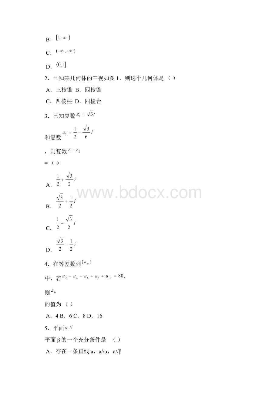 辽宁省大连市高三第一次模拟考试Word文档下载推荐.docx_第2页