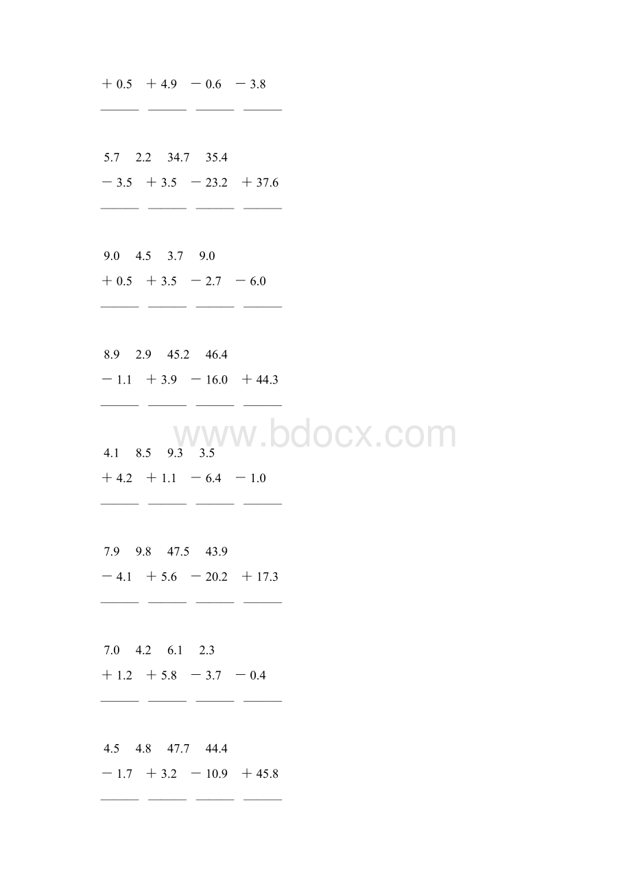 人教版三年级数学下册小数加减法竖式计算题11.docx_第3页