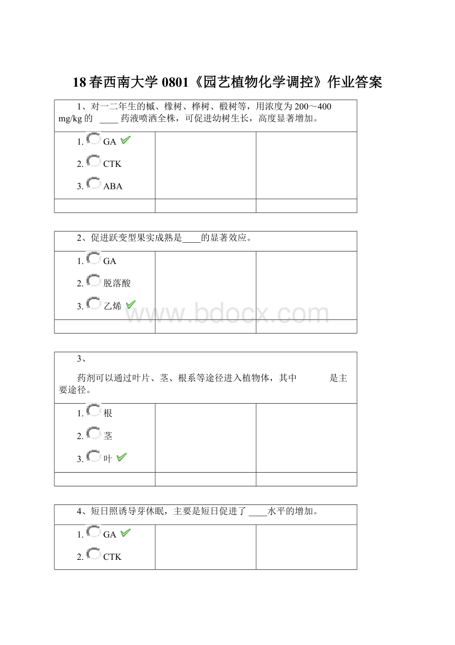 18春西南大学0801《园艺植物化学调控》作业答案.docx_第1页