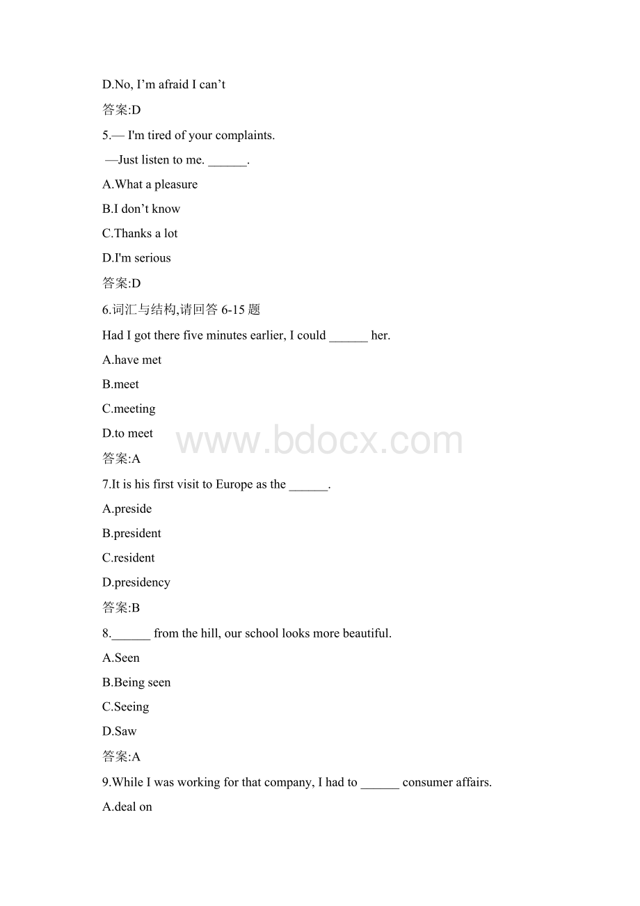 《大学英语下本科》答案Word文件下载.docx_第2页