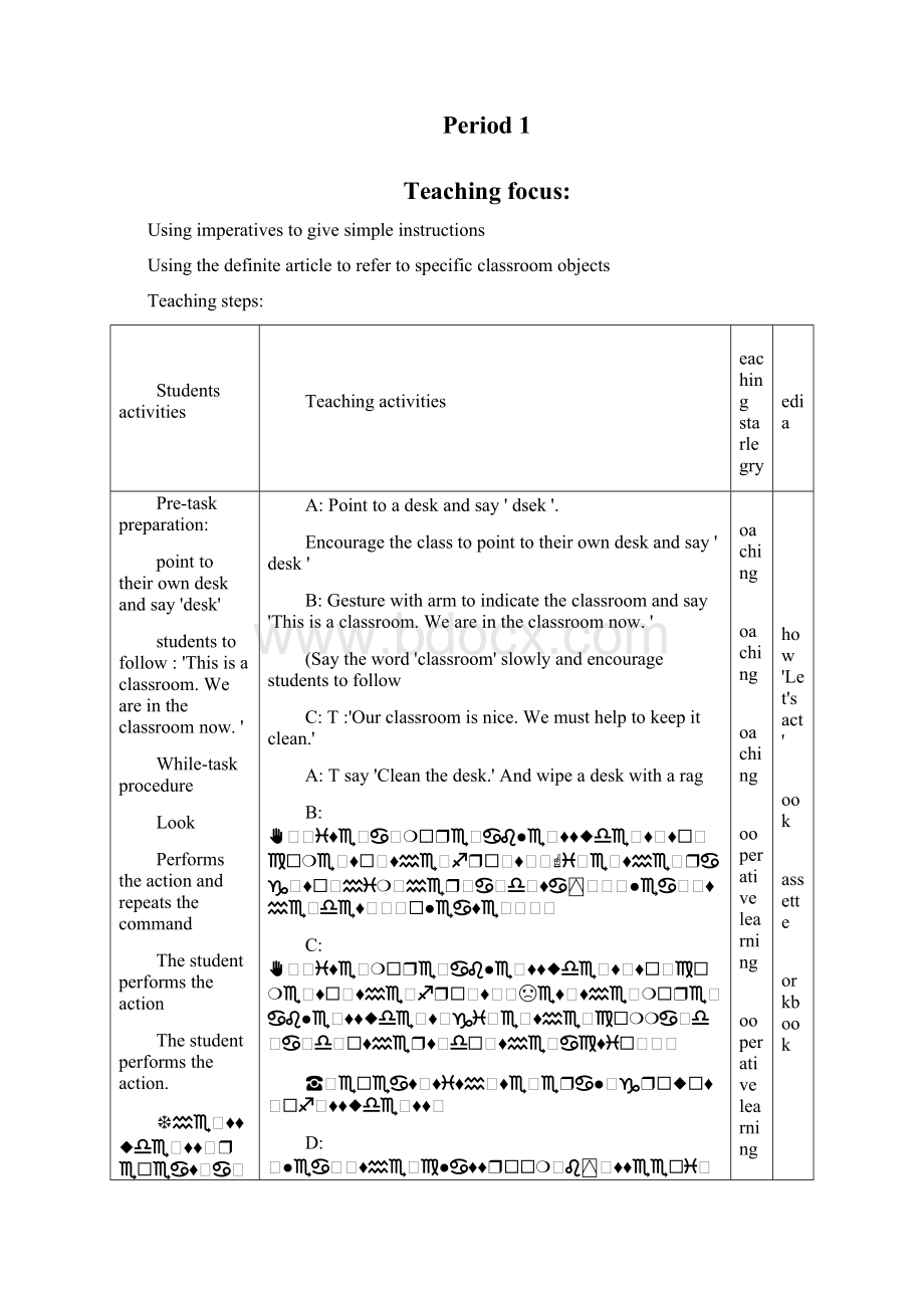 上海版沪教版牛津英语2a教案精品.docx_第2页