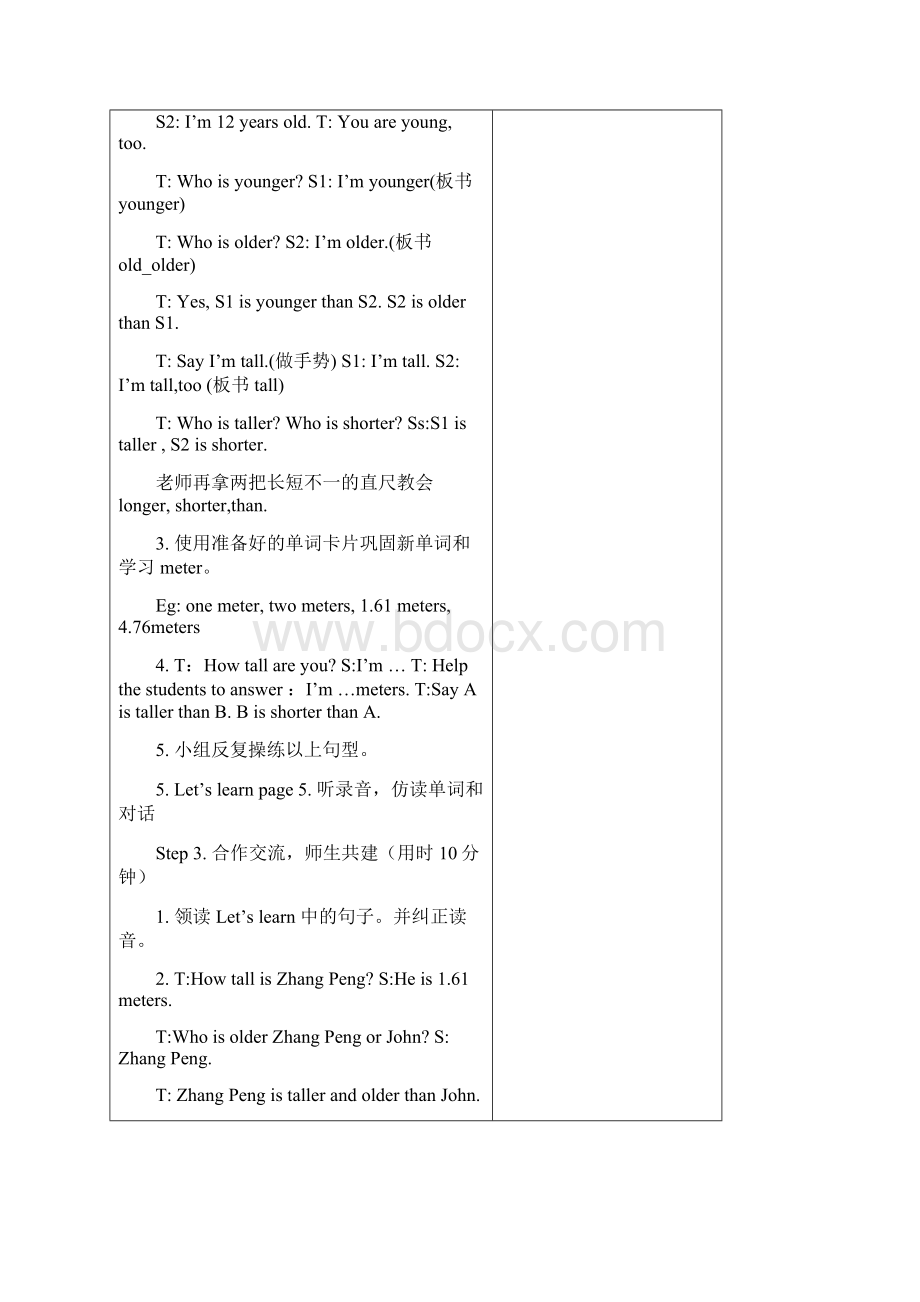 六下Unit 1 How tall are you导学案.docx_第2页