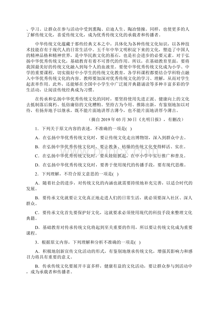 高考109全国名校大联考届高三第二次联考.docx_第2页