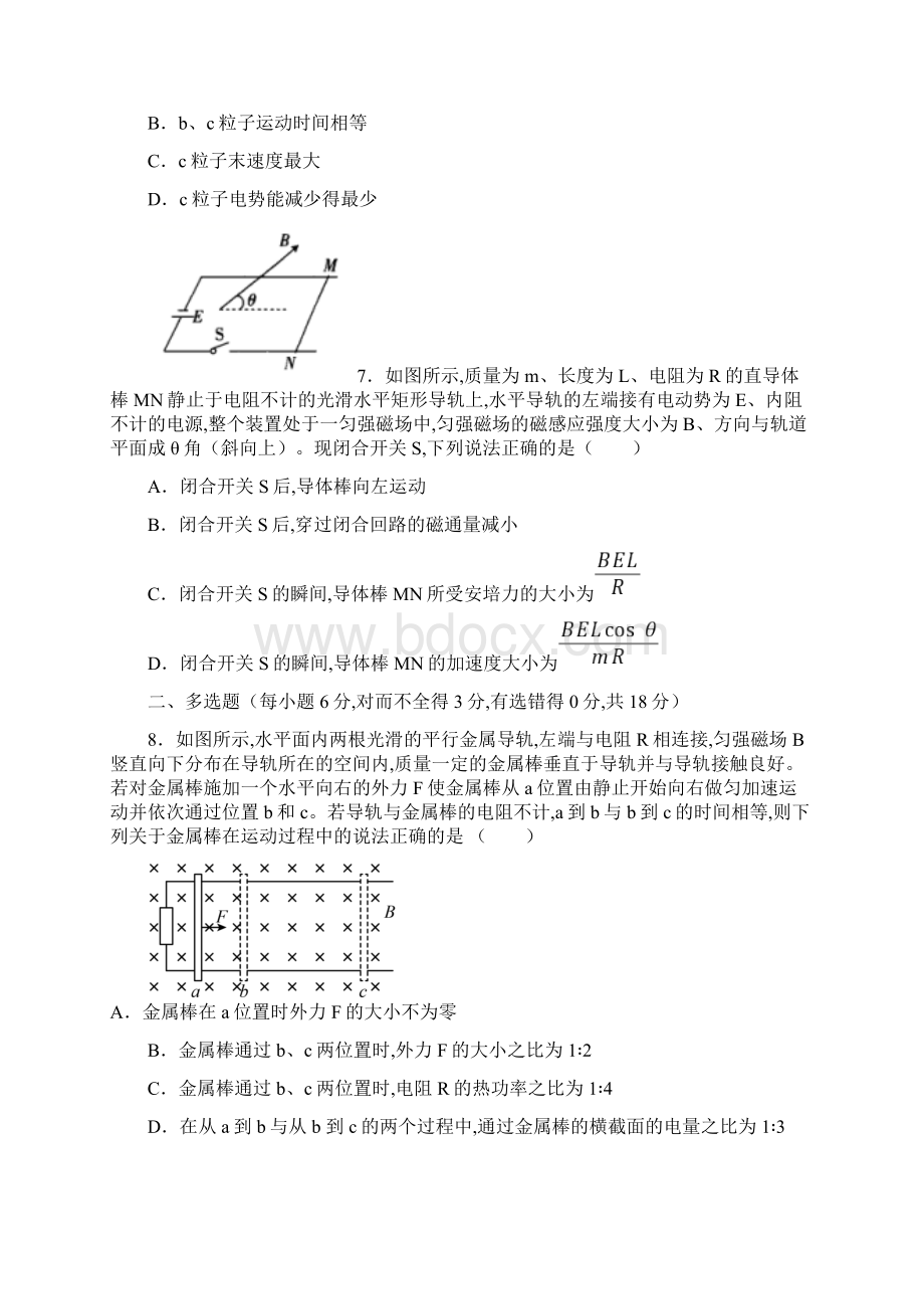 届河北省邯郸市大名一中高三年级上学期新高考八省联考考前适应性考试物理试题及答案文档格式.docx_第3页