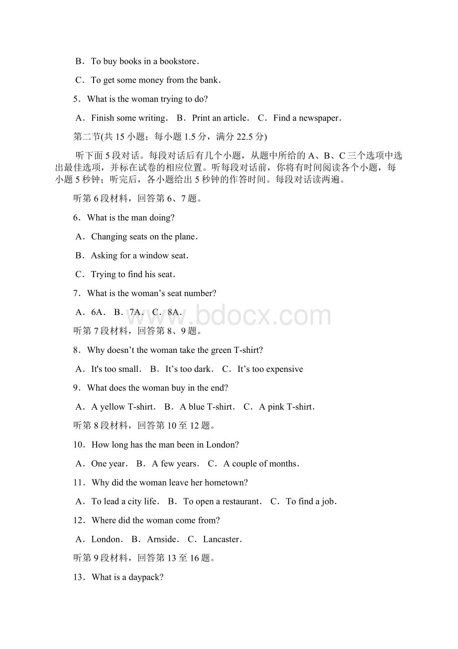 精品学年度高三一模英语试题及答案Word文档下载推荐.docx_第2页