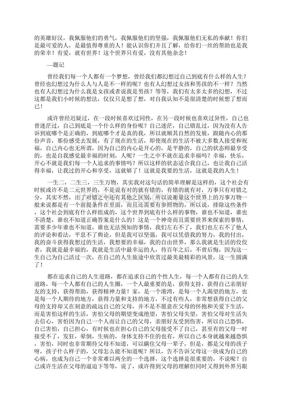 急诊科学习有感Word格式文档下载.docx_第2页