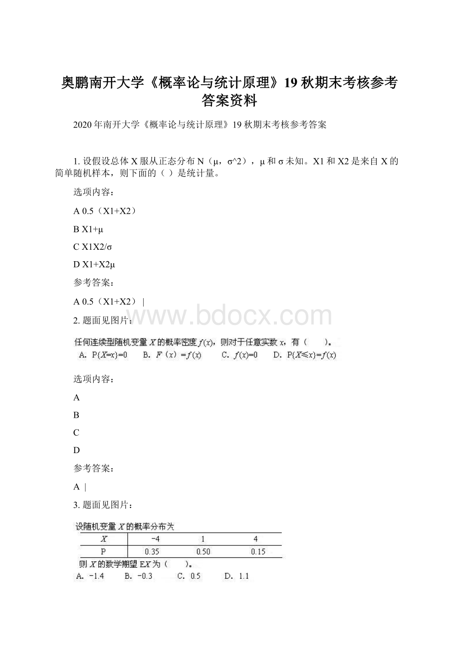 奥鹏南开大学《概率论与统计原理》19秋期末考核参考答案资料.docx_第1页