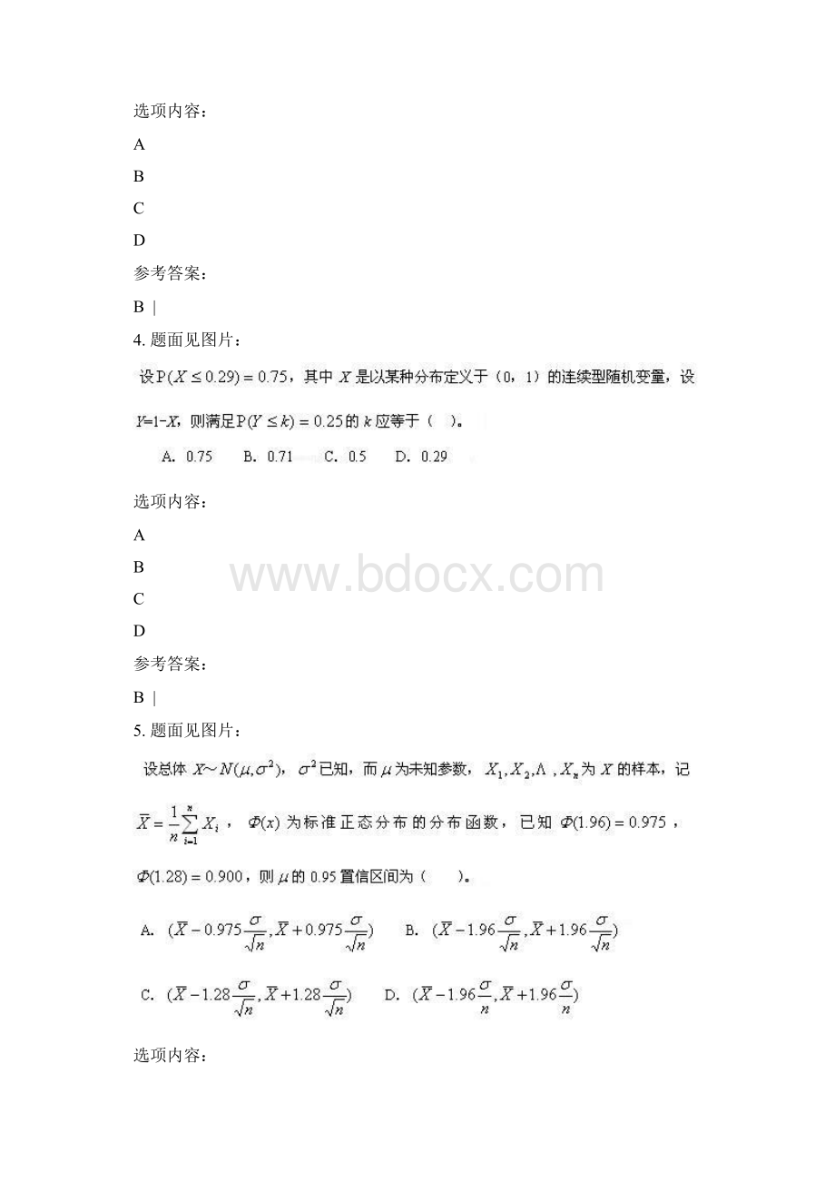 奥鹏南开大学《概率论与统计原理》19秋期末考核参考答案资料.docx_第2页