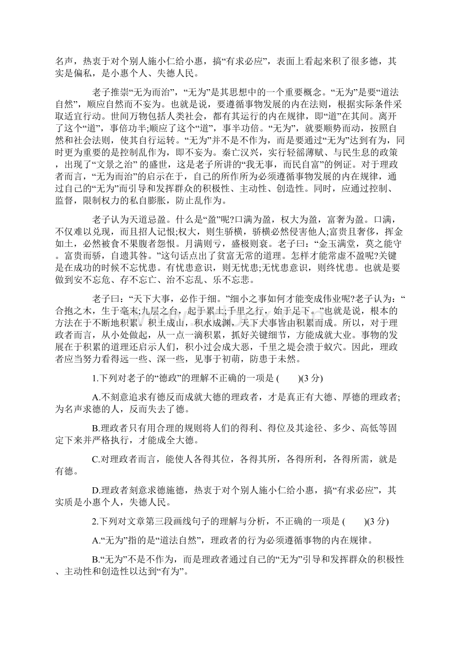 甘肃省兰州市高二语文上学期期中试题1.docx_第2页