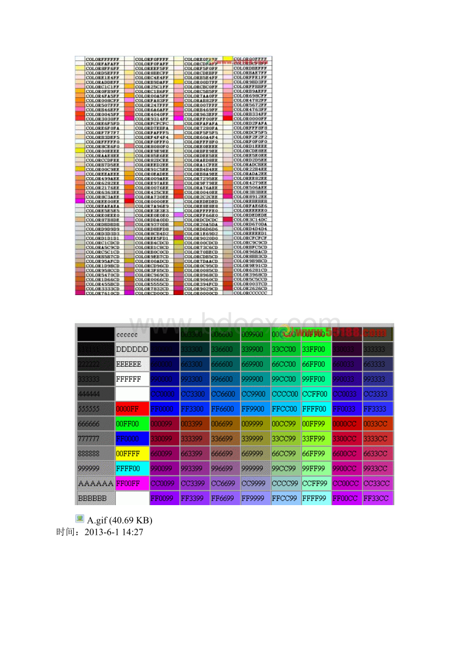 通达信颜色代码.docx_第3页