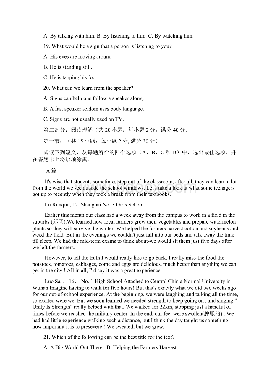 山东省枣庄第八中学学年高一月考英语试题B卷 Word版含答案.docx_第3页