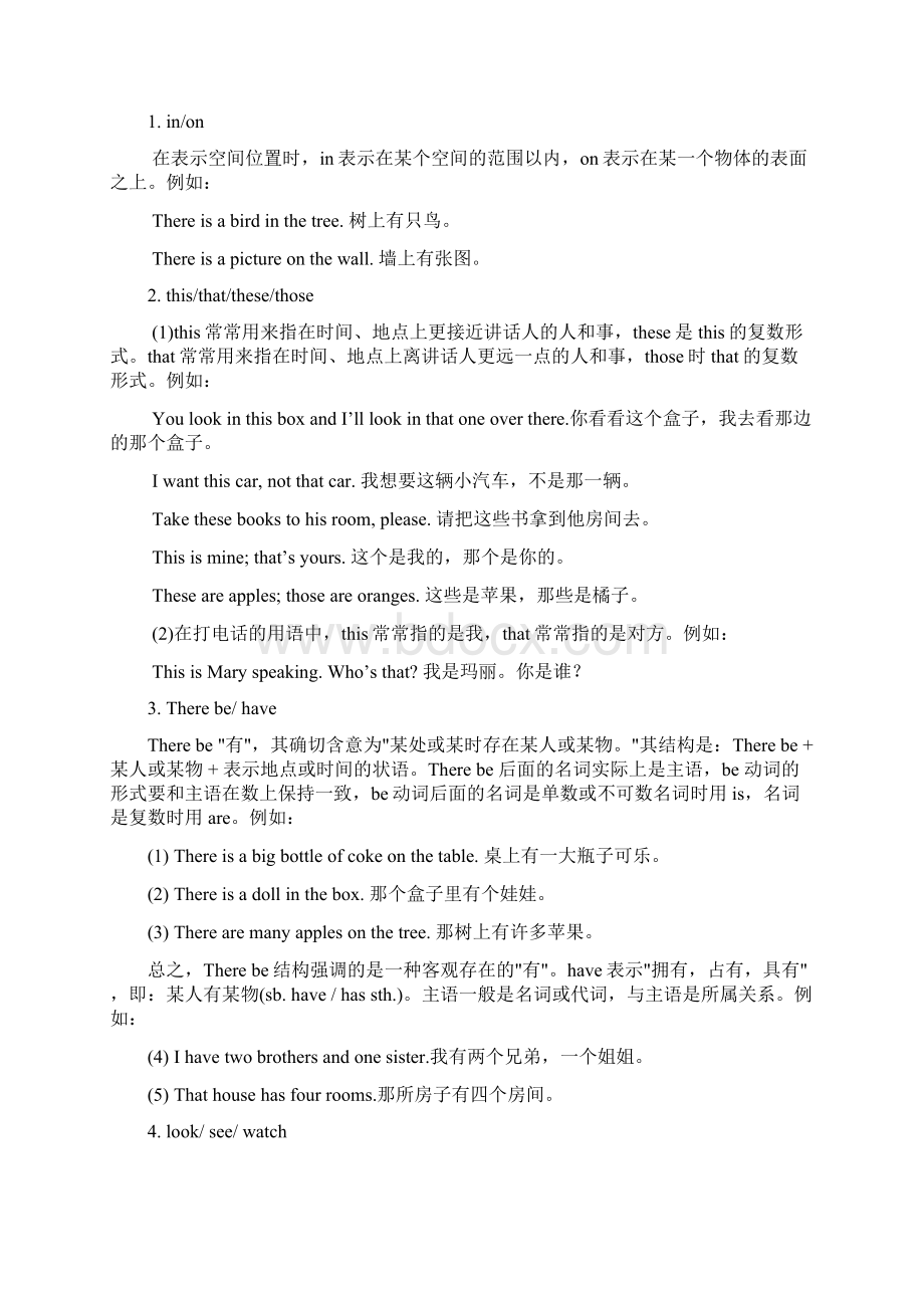 强力推荐 新课标中考英语初一至初三全程知识点总结及练习有答案完整版Word格式文档下载.docx_第3页