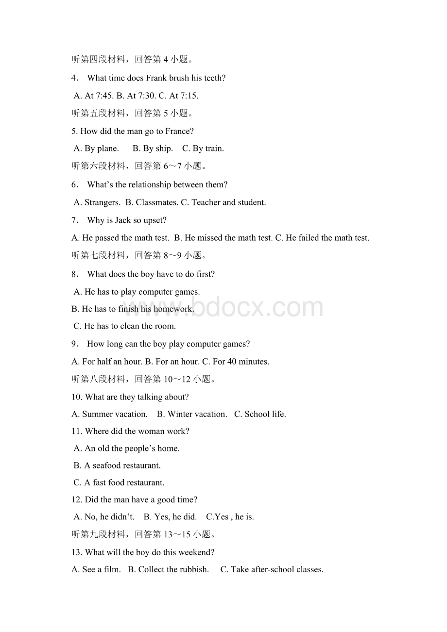 湖南省永州市祁阳县中考第一次模拟考试英语试题.docx_第3页