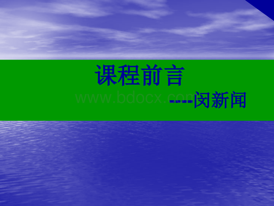 如何打造打造房地产高绩效团队PPT文件格式下载.ppt