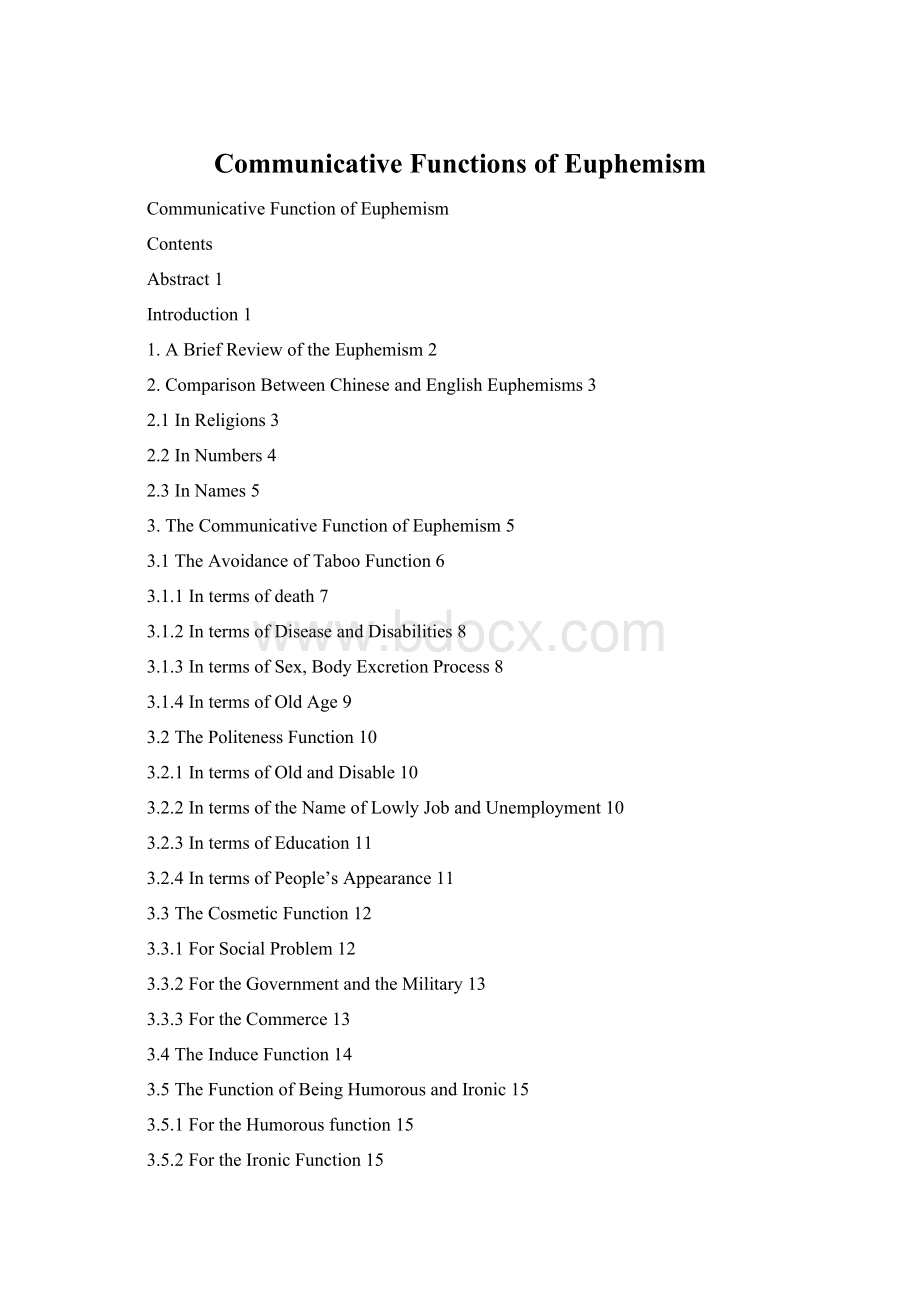 Communicative Functions of Euphemism.docx_第1页