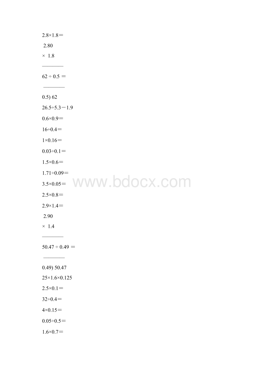 小学五年级数学上册口算笔算天天练精品10.docx_第3页