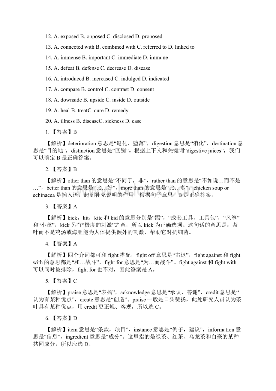 考博英语完形填空模拟练习题6完整篇docWord下载.docx_第2页