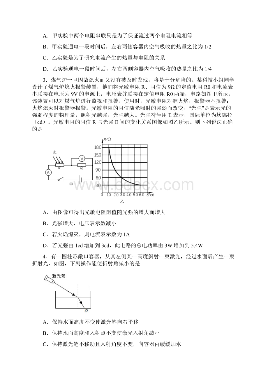 学年度湖南省益阳市重点初中学校中考模拟考卷六蒙其物理含详细答案Word文档格式.docx_第2页