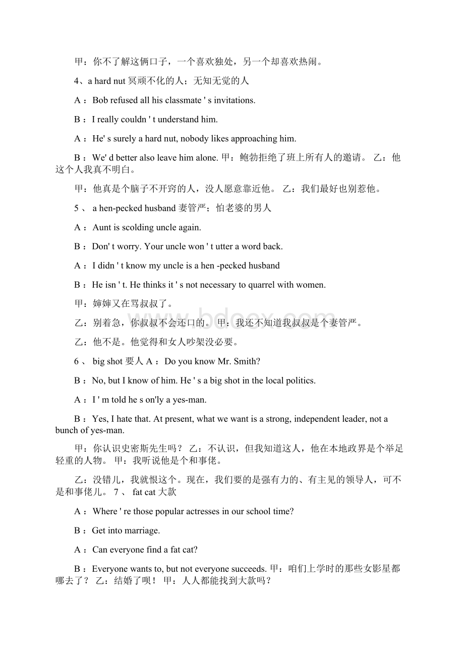 英语习语集锦.docx_第2页