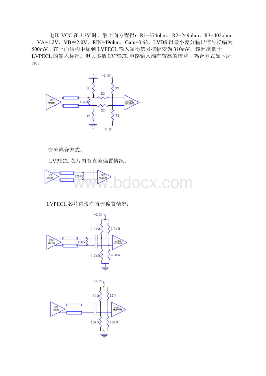 LVDSLVPECLCML之间的电路和参数.docx_第2页