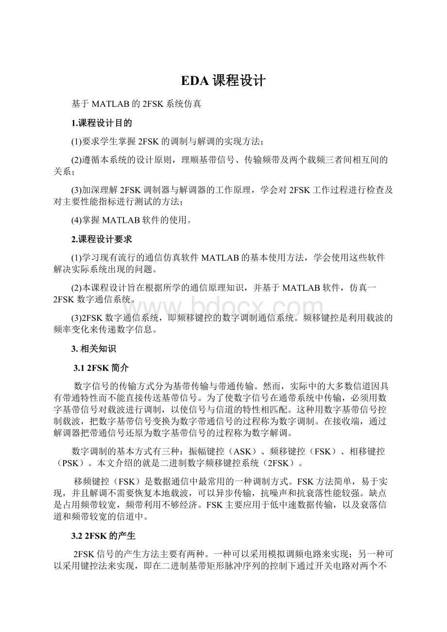 EDA课程设计Word格式文档下载.docx