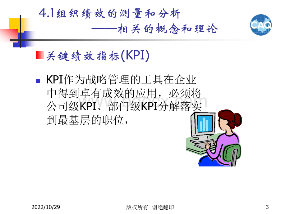 如何提高知识编码.ppt_第3页