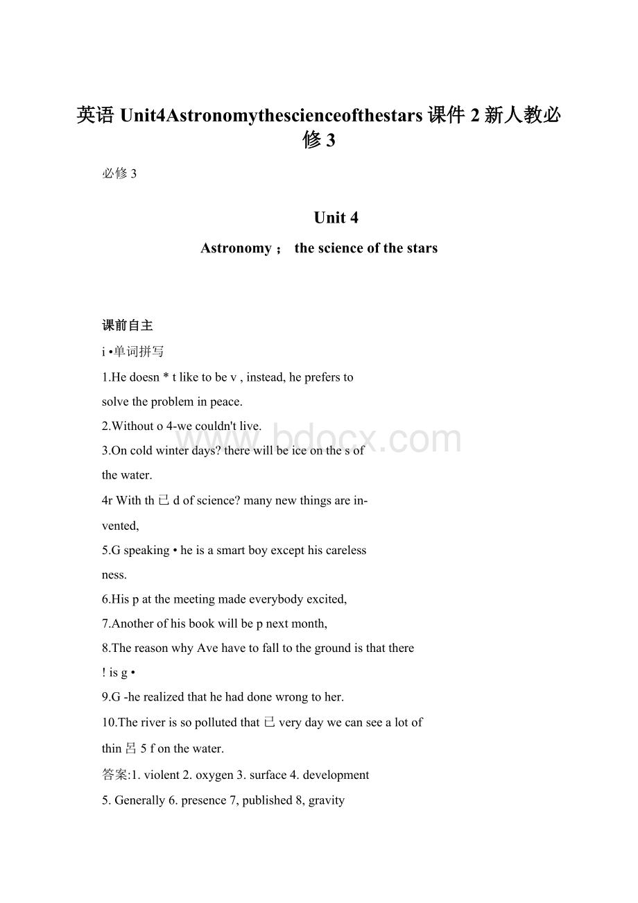 英语Unit4Astronomythescienceofthestars课件2新人教必修3.docx