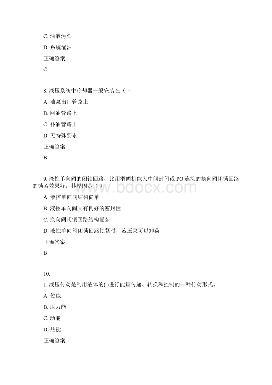 东北大学 15秋学期《液压气动技术》在线作业2 满分答案Word下载.docx_第3页