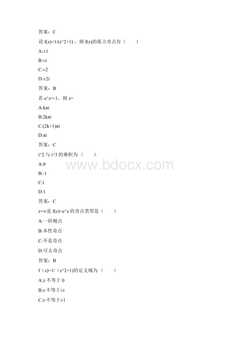 地大《复变函数与积分变换》在线作业一BEF3D9ADFD46456B9CFD1C03E65D7438总13页Word格式文档下载.docx_第3页