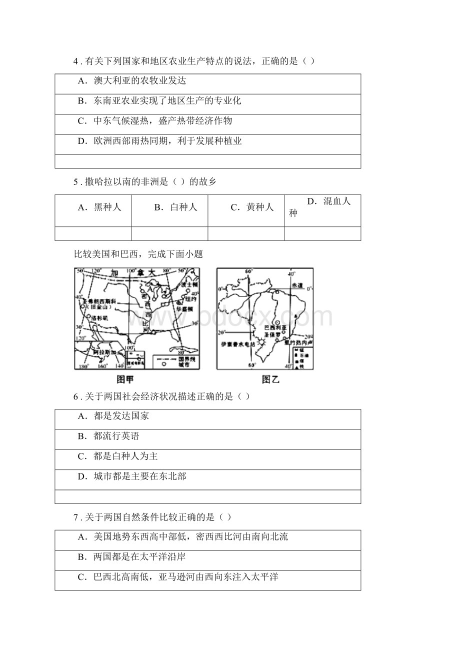 昆明市七年级下学期期末地理试题B卷.docx_第2页