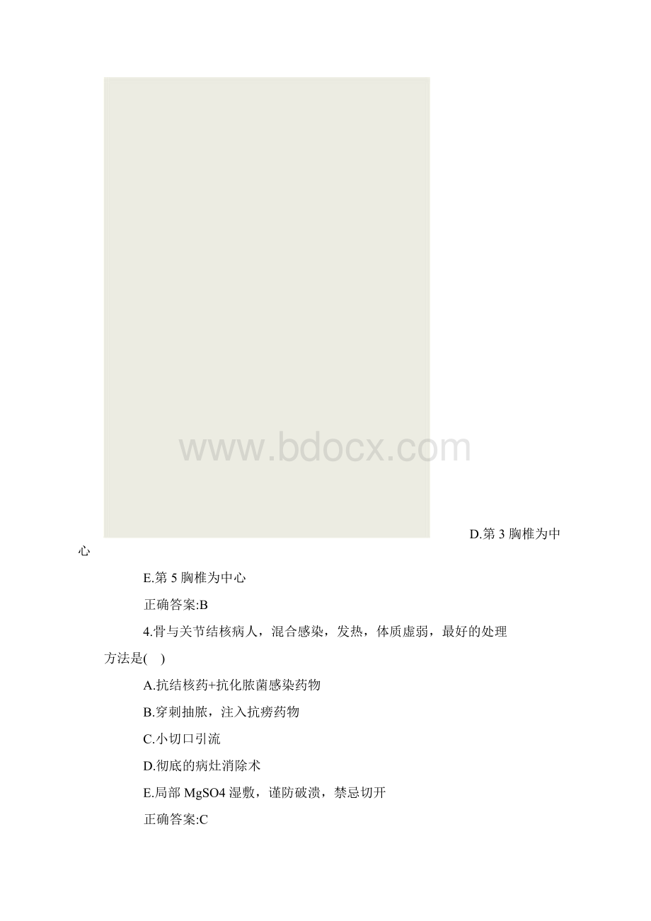 骨外科主治医师考试真题.docx_第3页