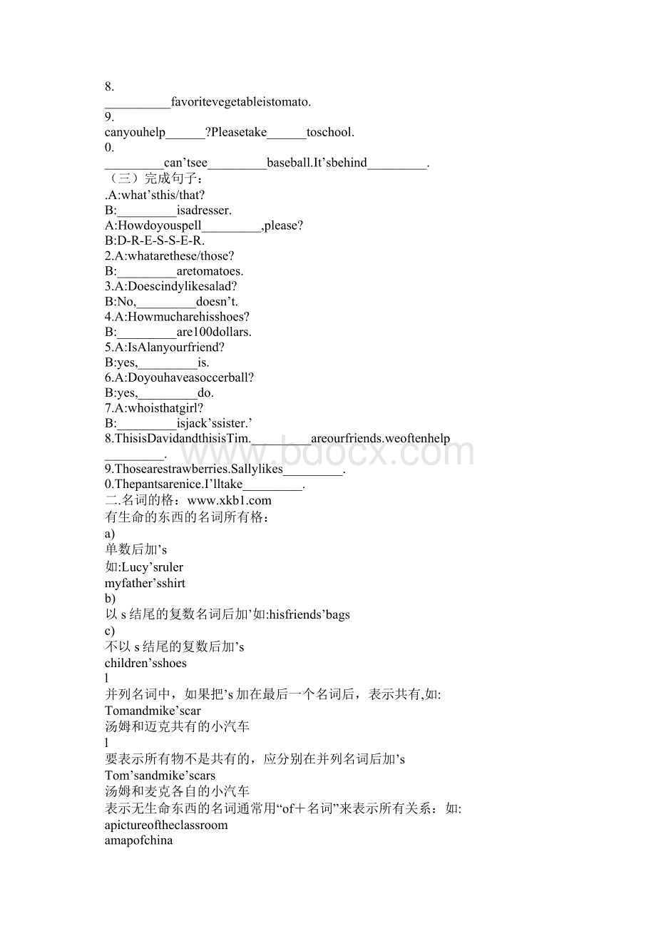 新目标七年级英语上册期末考试复习学习要点资料.docx_第2页