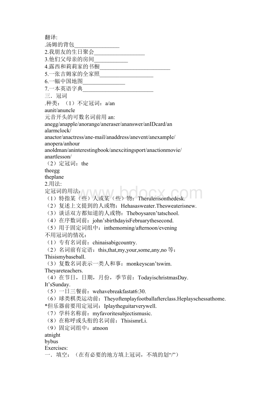 新目标七年级英语上册期末考试复习学习要点资料.docx_第3页