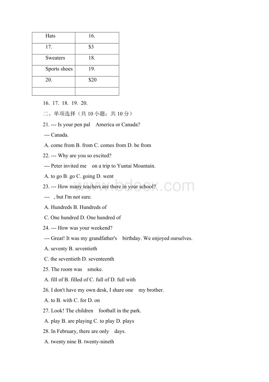 最新译林牛津版7BUnit1Dreamhomes单元练习Word文档下载推荐.docx_第2页