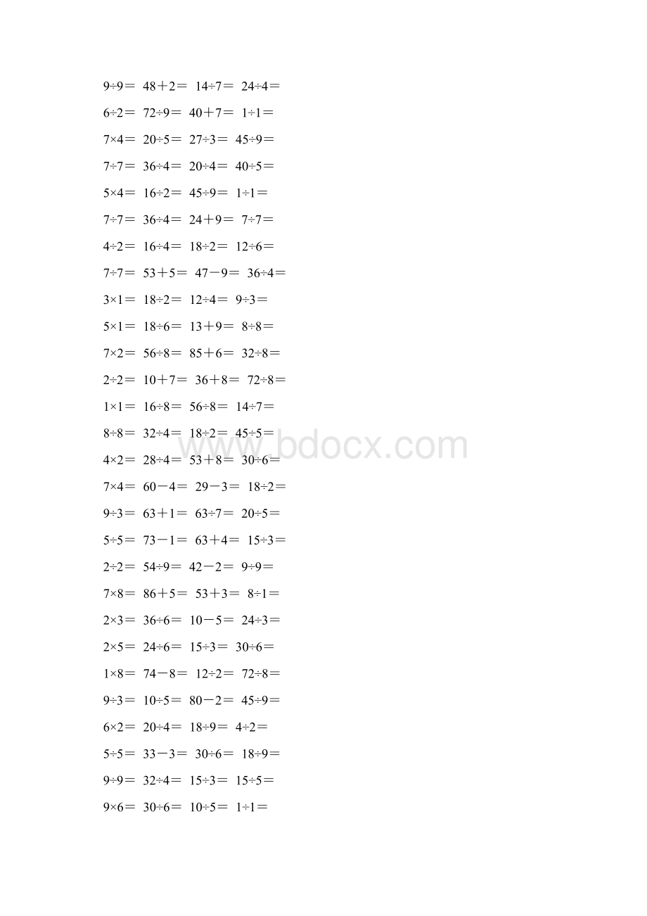 人教版二年级数学下册《表内除法一》口算题卡强烈推荐219Word文件下载.docx_第3页