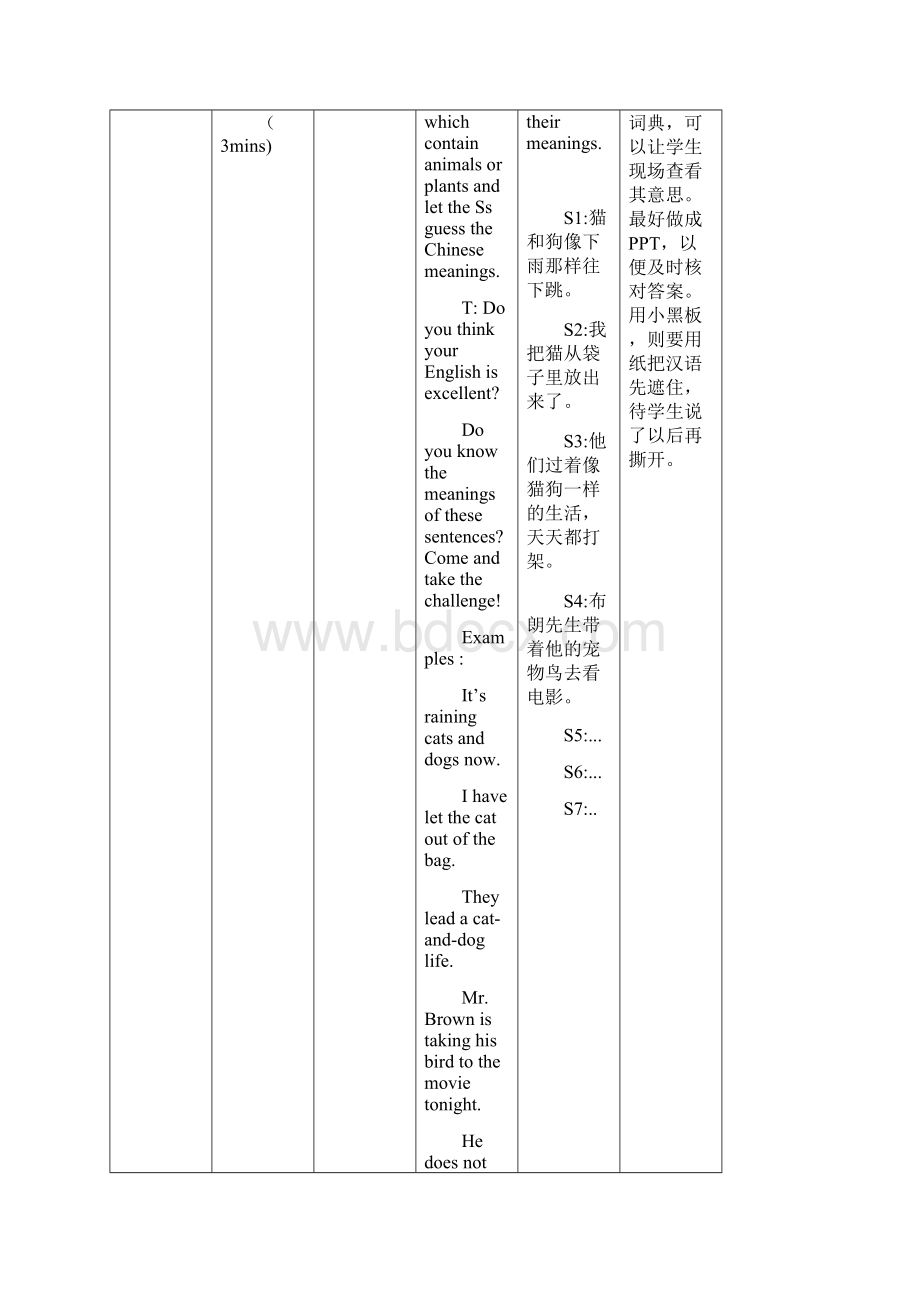 最新仁爱版初中英语九年级上册U3T2SC公开课教学设计Word下载.docx_第3页